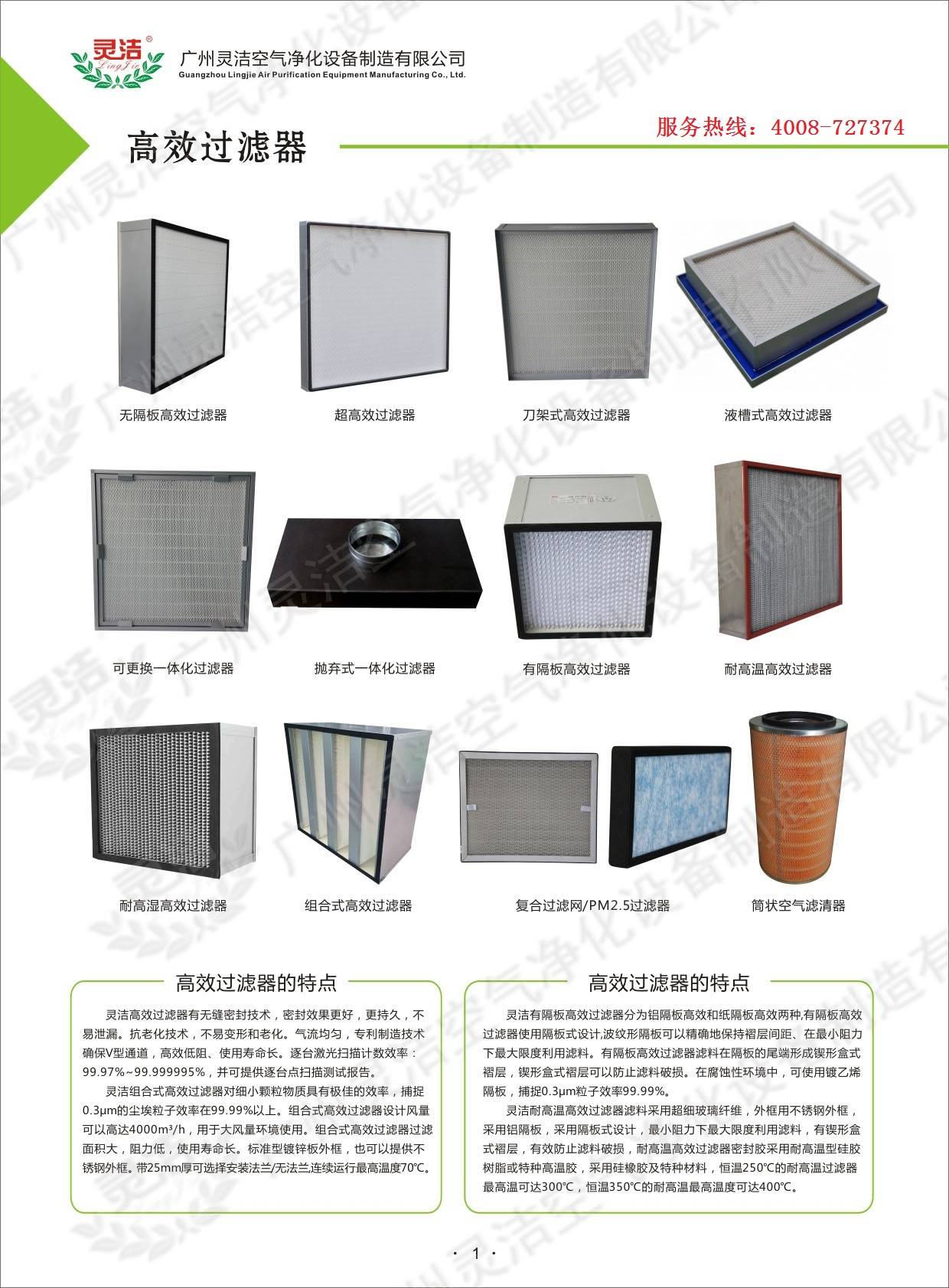 方艙醫(yī)院空氣過濾器、傳遞窗設(shè)備采購的要點