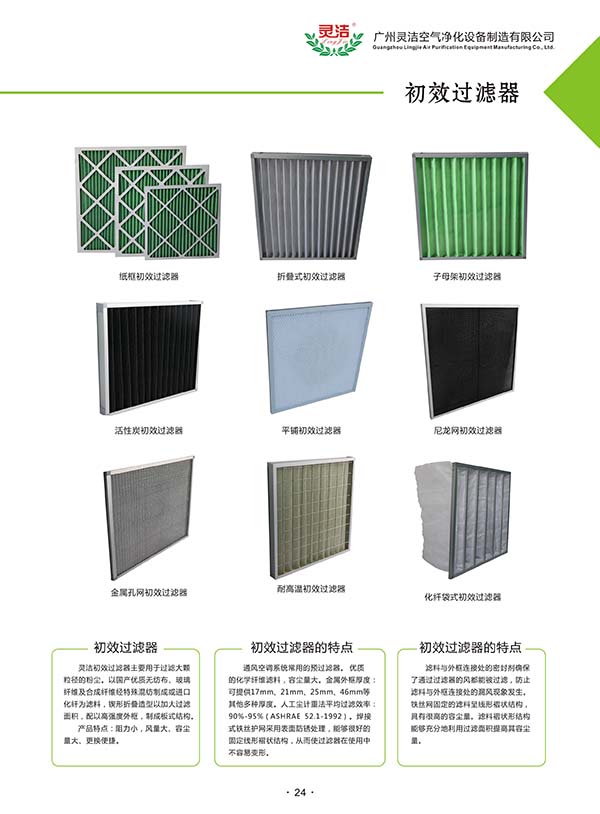 [競買]廣鐵集團采購所關于Y7537廣州動車段3型車配件十一月月度計劃57配電柜濾網(wǎng)采購的項目公告