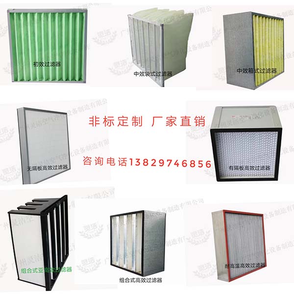 除塵設備初效過濾器及高效過濾器更換周期是多久 除塵設備初效過濾器及高效過濾器更換周期是多久