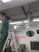 醫院手術室高效過濾器更換周期及注意事項 