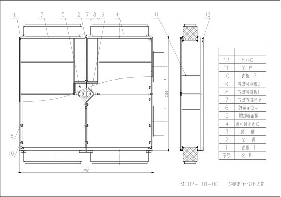 層流送風天花結構圖
