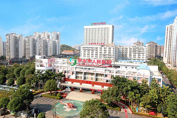 恭喜我司中標崇左市人民醫院手術室初效過濾器、中效過濾器、高效過濾器更換項目